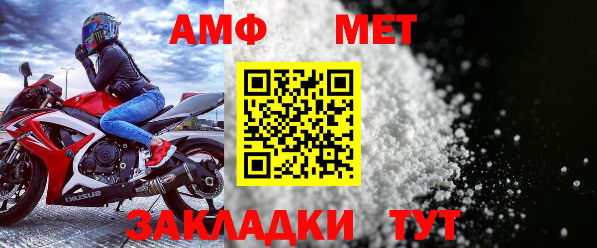 АМФ  Вход с VPN  Стрежевой  Амфетамин VHQ 