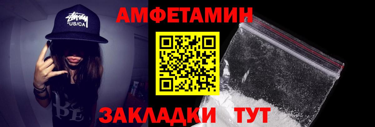 АМФЕТАМИН Розовый Стрежевой