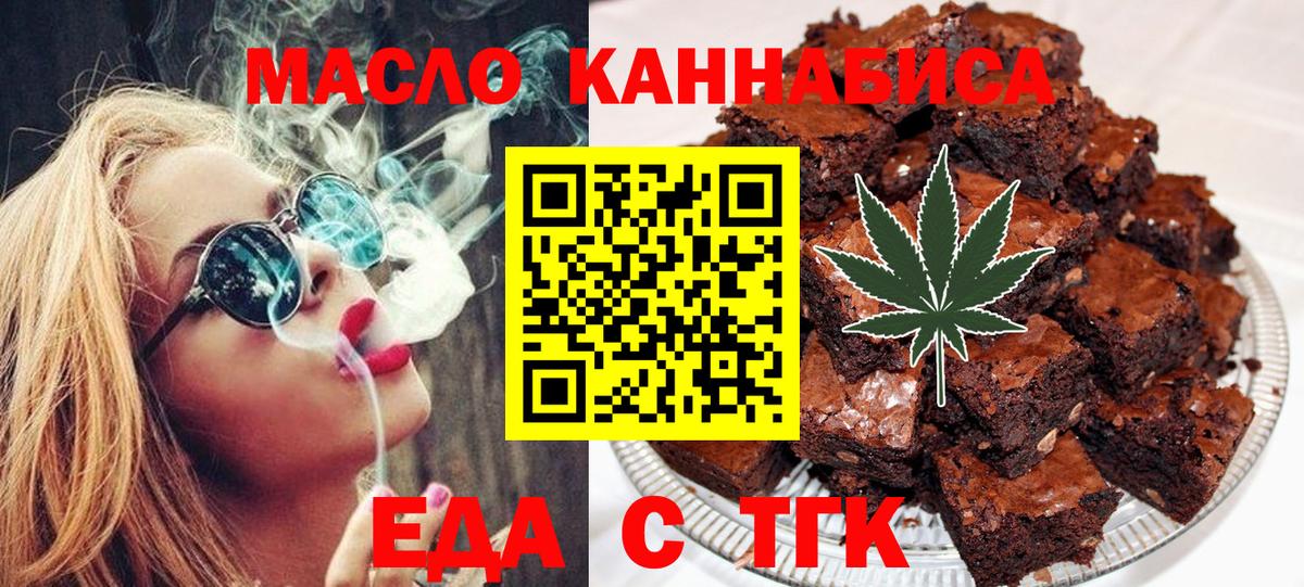 Стрежевой  Печенье с ТГК конопля  Вход с VPN 