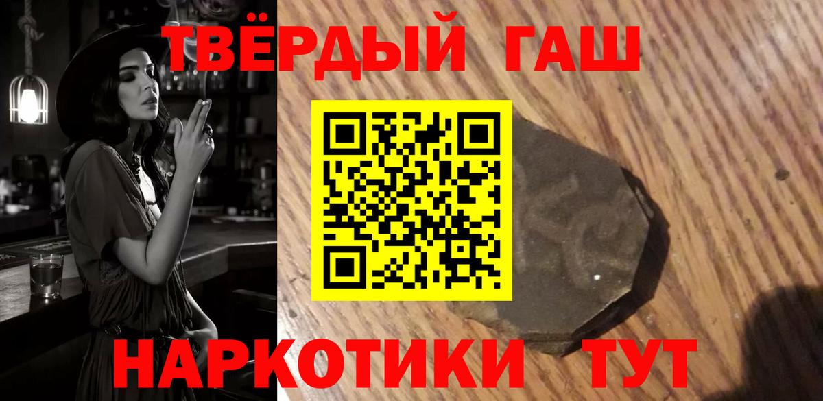 ГАШИШ убойный Стрежевой