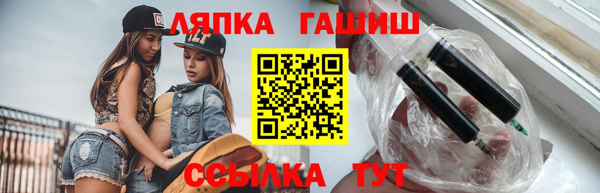 Стрежевой  ГАШИШ Premium  Вход с VPN  ГАШ  ГАШИШ Изолятор 