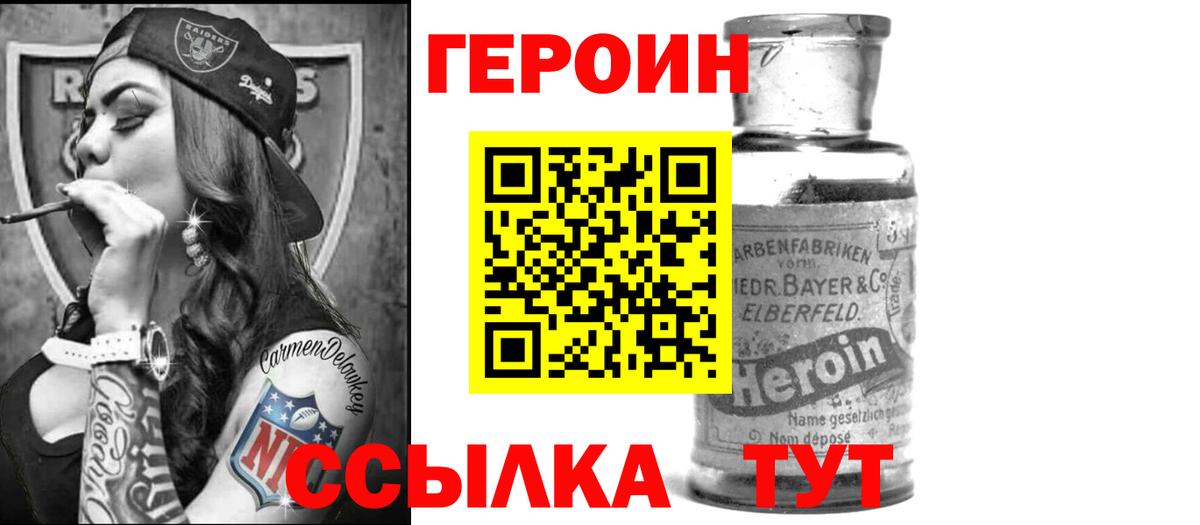 Героин гречка  Вход с VPN  Стрежевой 