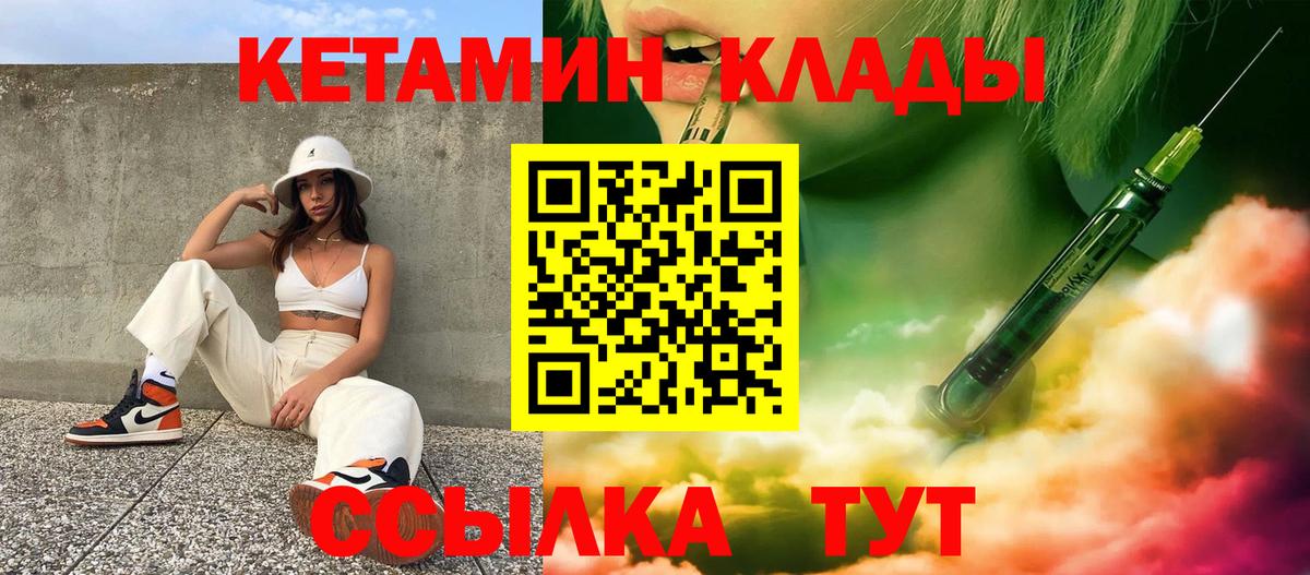 Кетамин VHQ  Вход с VPN  КЕТАМИН ketamine  Стрежевой 