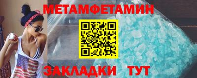 мефедрон Уссурийск