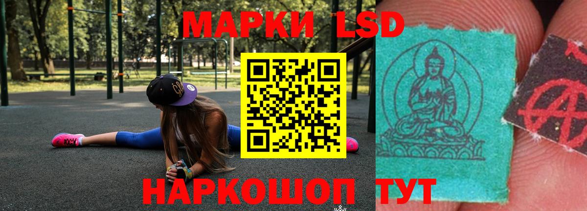 Стрежевой  ЛСД экстази ecstasy  LSD-25 экстази кислота  Вход с VPN 