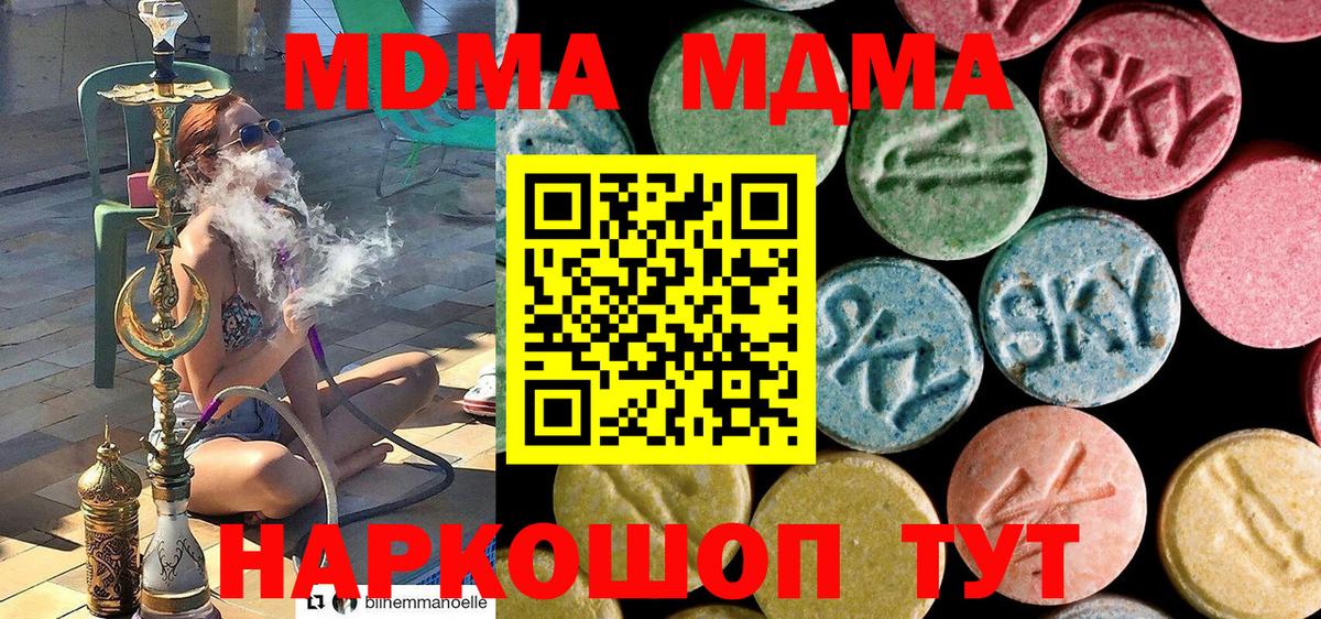 MDMA crystal Стрежевой