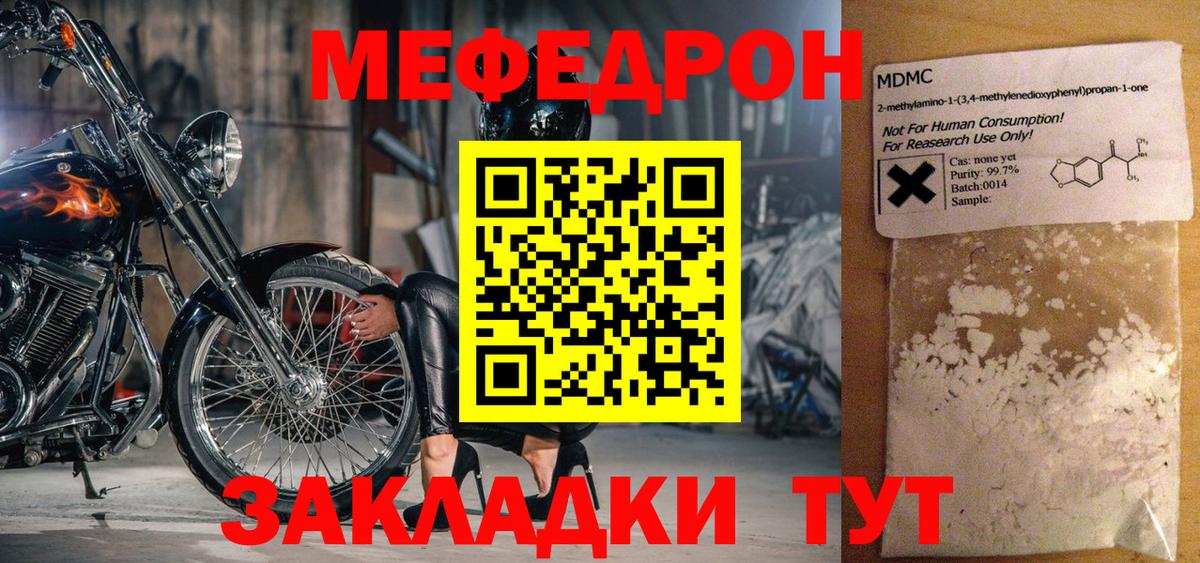 Мефедрон Стрежевой