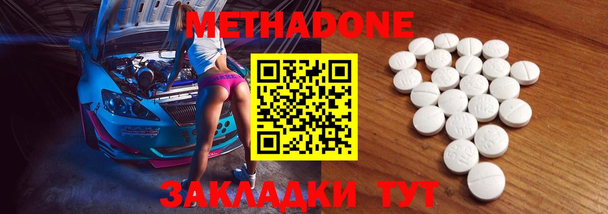 hydra онион  МЕТАДОН methadone  Вход с VPN  Стрежевой 