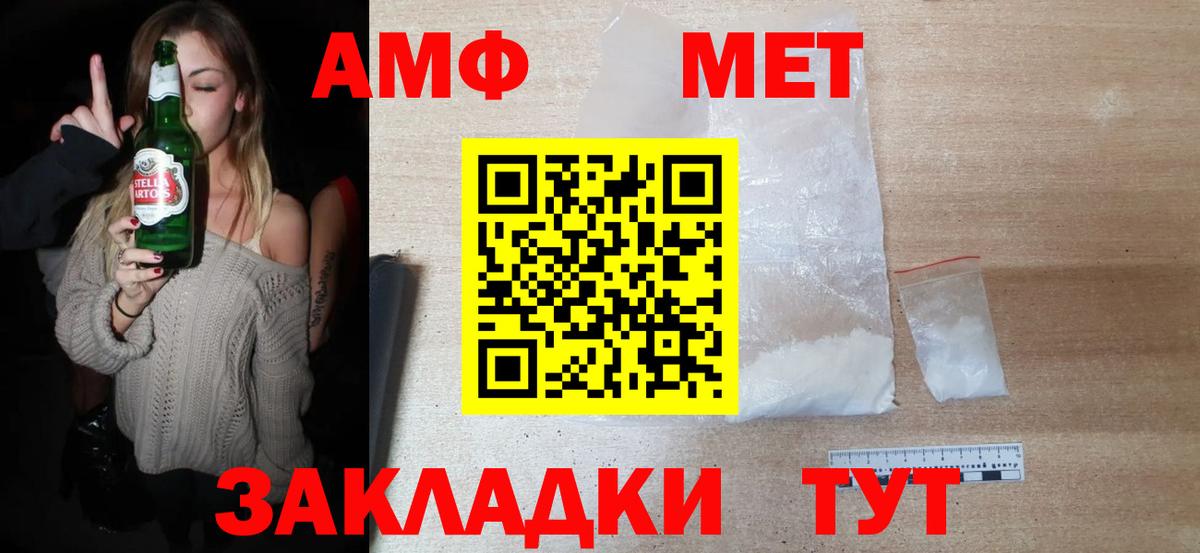 Первитин Декстрометамфетамин 99.9%  Первитин Декстрометамфетамин 99.9%  Стрежевой  Вход с VPN 