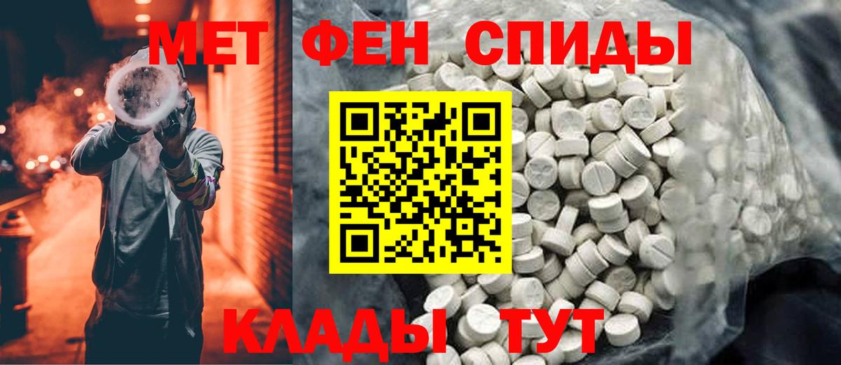 Первитин мет Стрежевой