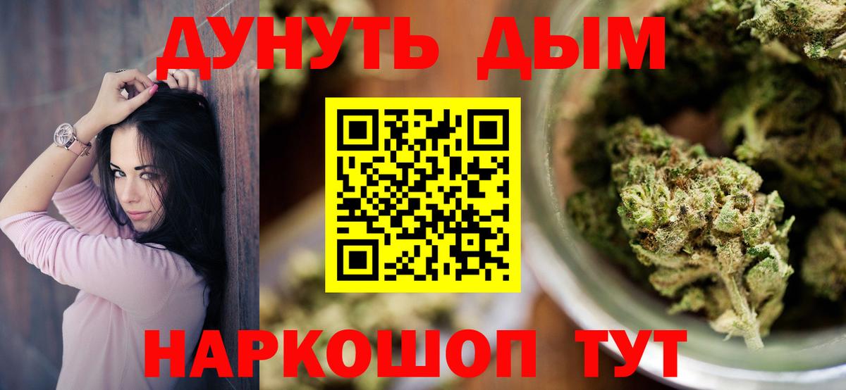 Марихуана THC 21% Стрежевой
